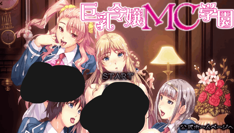[拔作ADV/汉化/中出/PC]大馒头千金MC学园 大馒头令嬢MC学園+全回想[4.04G]