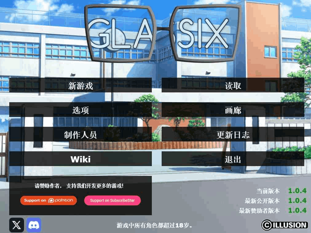 《神器眼镜》Ver1.0.4官方中文完结版｜PC+安卓双端｜动态透视SLG｜7G全内容​图片-2