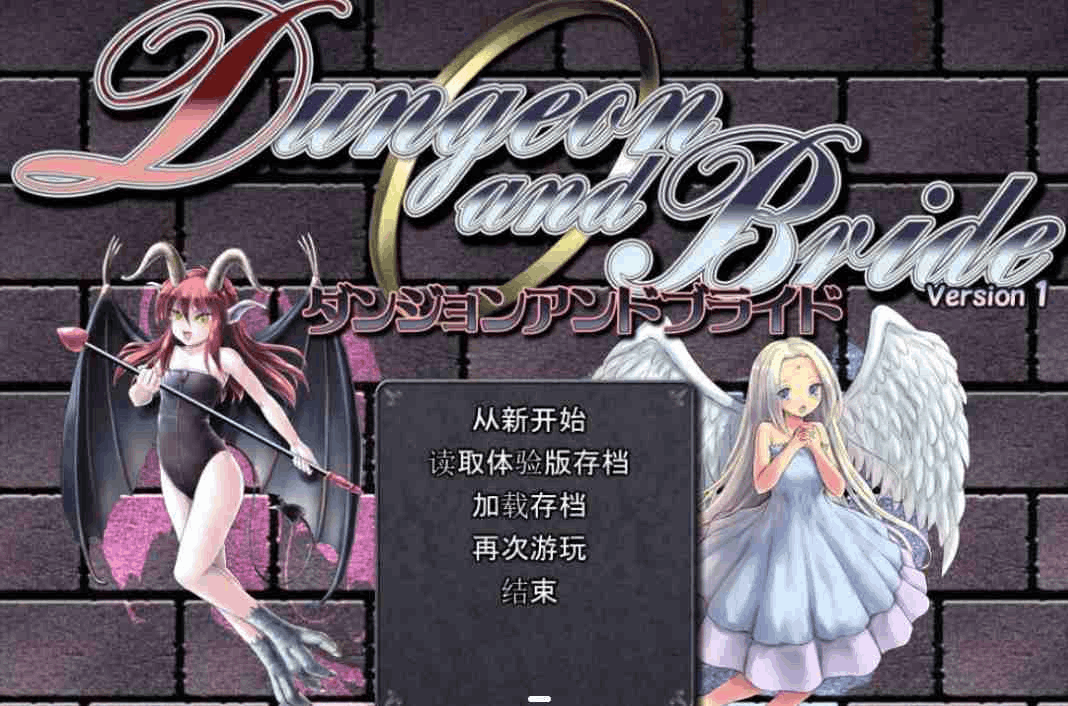 PC平台日式RPG游戏《地下城与新娘》AI汉化图片-1