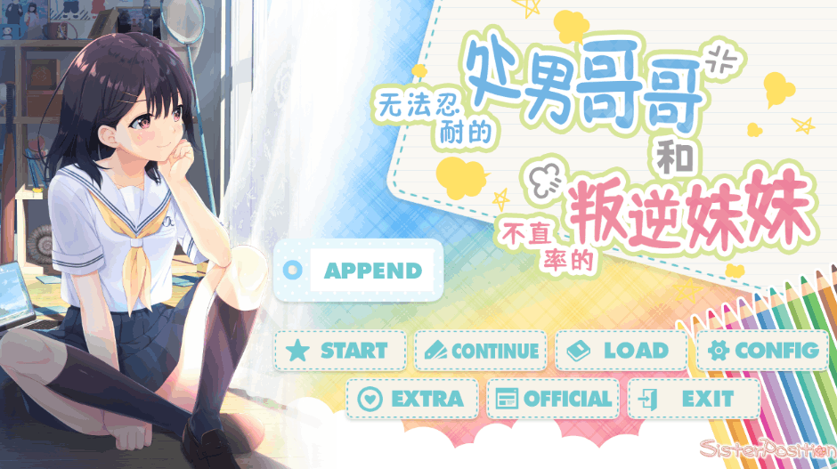 无法忍耐的处男哥哥和不直率的叛逆妹妹:爆款 RPG 类 PC 游戏(官中 / 骨科 / 贫乳 / 全回想存档 + DLC01-05 整合)图片-1 无法忍耐的处男哥哥和不直率的叛逆妹妹:爆款 RPG 类 PC 游戏(官中 / 骨科 / 贫乳 / 全回想存档 + DLC01-05 整合)图片-1