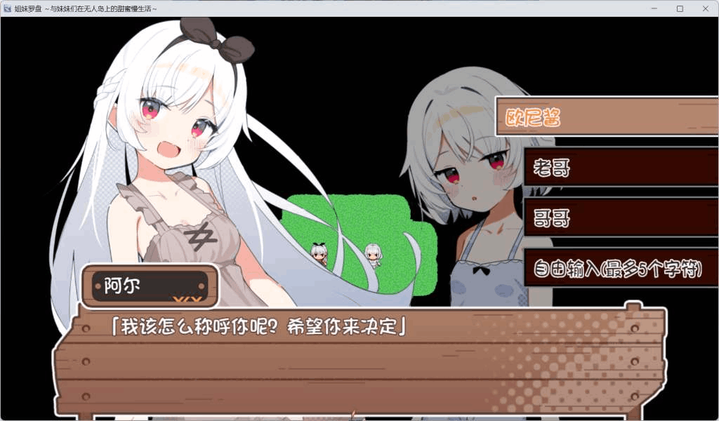 安卓+PC双平台日式RPG游戏《姐妹罗盘：与姐妹们在荒岛上悠闲地过着甜蜜的生活》汉化版图片-3