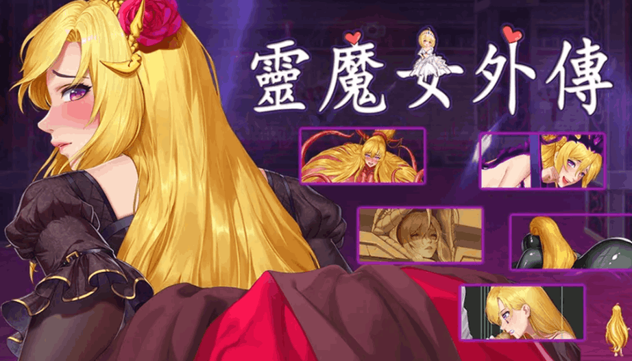 【日系ACT/官中/全动态/PC】精灵魔女外传 Spirit Witch’s Gaiden Ver1.11 官方中文版【3.21G】图片-1