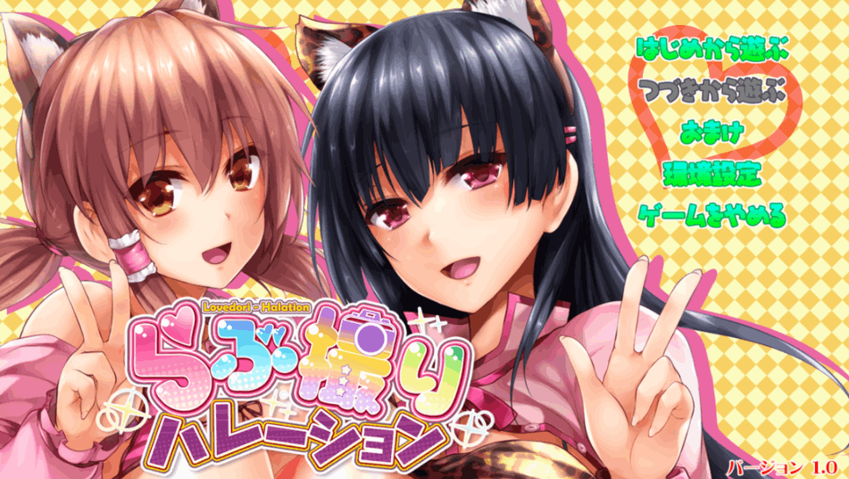 【大型冒险 ADV / 汉化 / 动态画面 / PC】春光照片摄影师！我要成为顶尖摄影师！らぶ撮りハレーション！俺はトップ撮影家になる！AI 汉化内嵌版 + 全 CG 存档【8.72G】图片-1