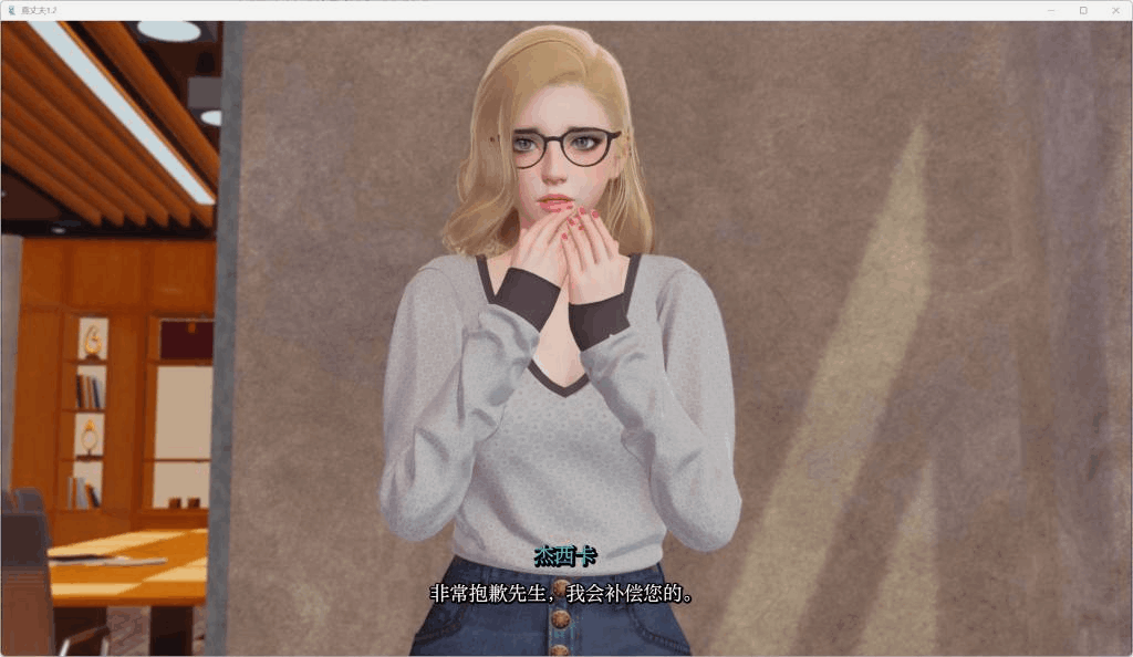 安卓+PC双平台SLG游戏《真丈夫 True Husband》v1.3中文汉化版下载指南（亚洲风/动态/步兵/2.4G）图片-4