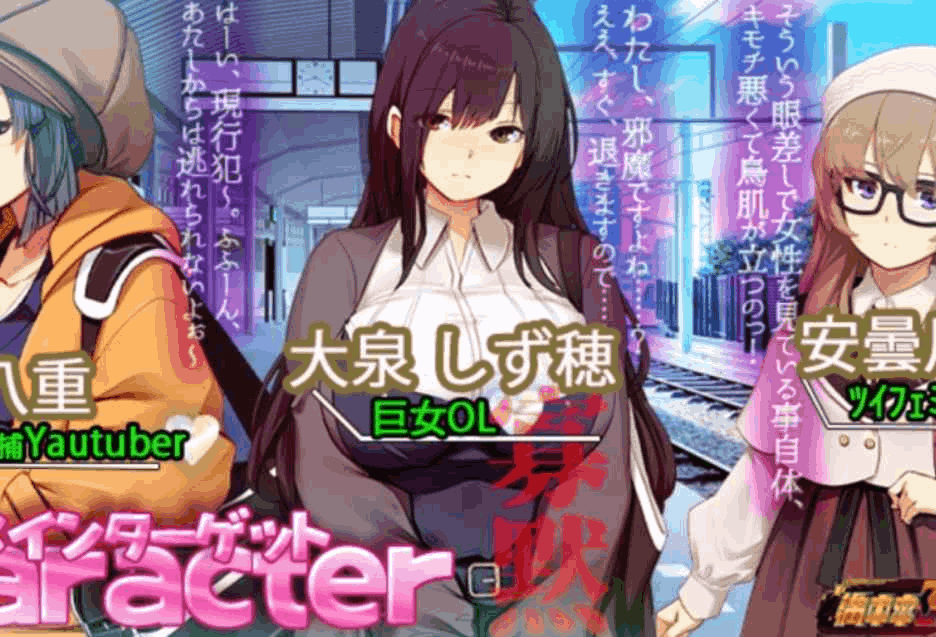 PC平台互动SLG游戏《満车率300% 3≒》Ver20250802+Append.1官方中文版图片-1 PC平台互动SLG游戏《満车率300% 3≒》Ver20250802+Append.1官方中文版图片-1