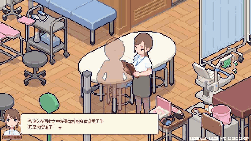 《身体测量师的工作》吹雪个人汉化版|像素风模拟经营|动态互动|职场物语图片-3 《身体测量师的工作》吹雪个人汉化版|像素风模拟经营|动态互动|职场物语图片-3