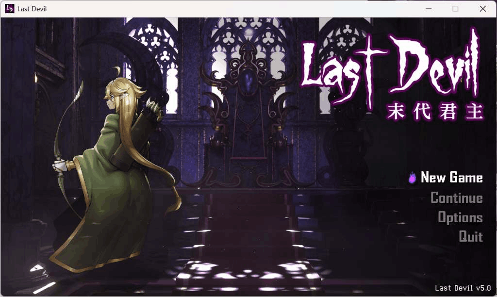 末代君主-重制 Last Devil PC版 V5.14 官方中文版 4.7G完整资源 | 动作游戏大作图片-3 末代君主-重制 Last Devil PC版 V5.14 官方中文版 4.7G完整资源 | 动作游戏大作图片-3