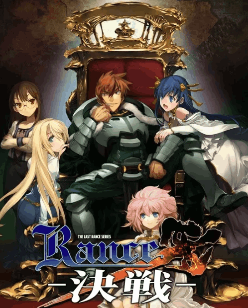 ランスシリーズ 兰斯系列游戏大全 共计22.4G PC平台 gal类型