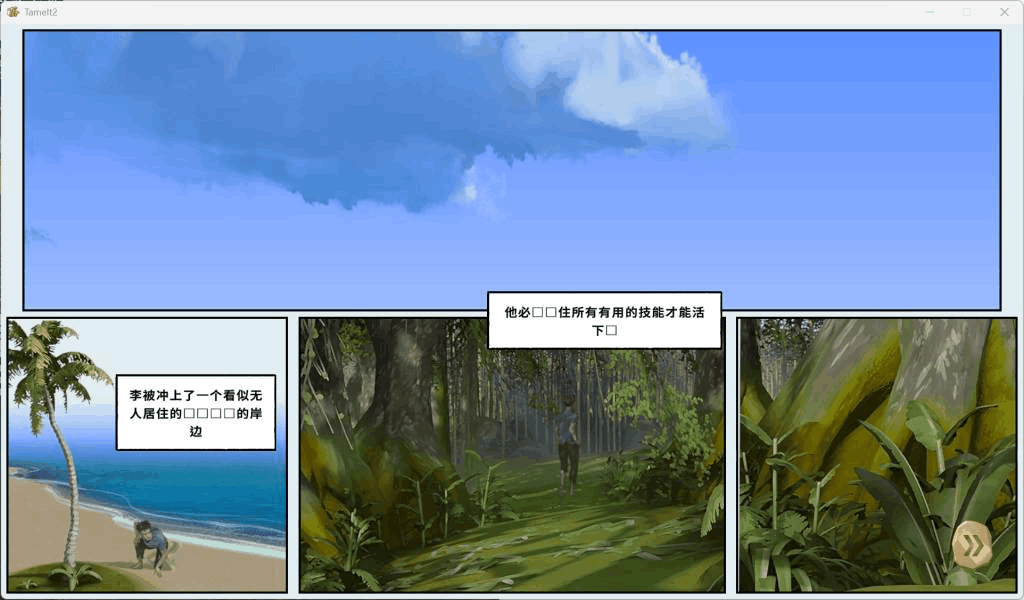 安卓+PC双平台沙盒SLG游戏《Tame It Too！》Ver0.7.2官中版下载指南（3D/3.4G）