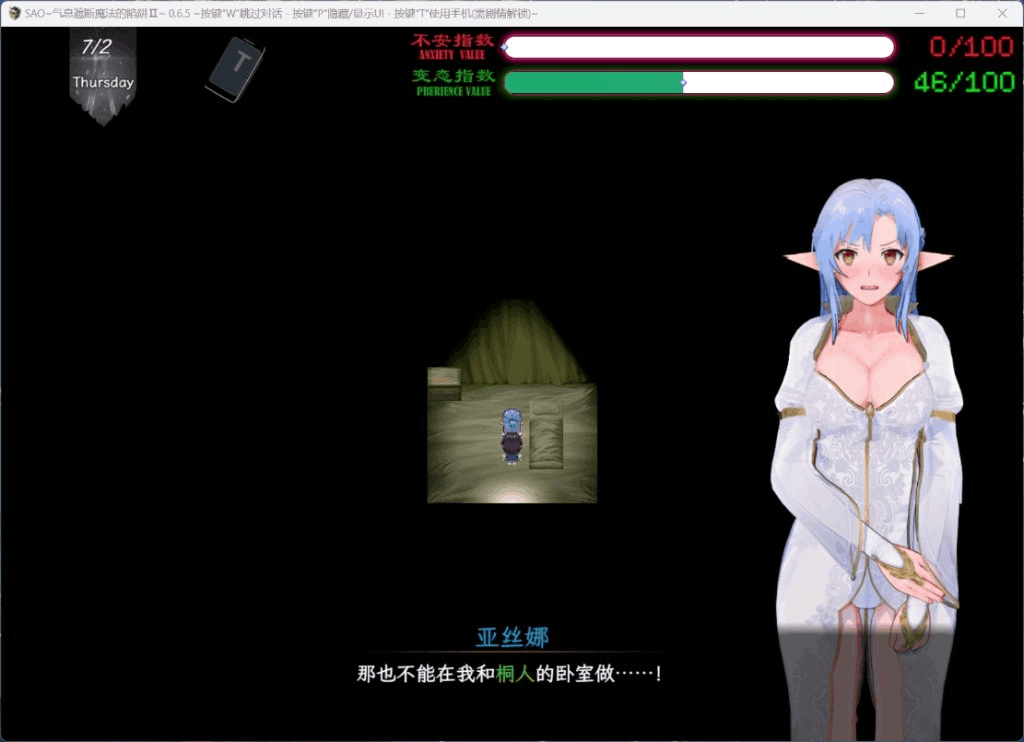 安卓模拟器+PC平台RPG游戏《刀剑SAO~气息遮断魔法陷阱2/PART Ⅱ Ver0.90
