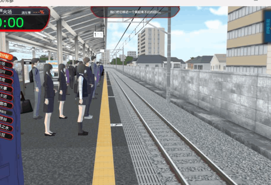 PC平台互动SLG游戏《満车率300% 3≒》Ver20250802+Append.1官方中文版图片-1 PC平台互动SLG游戏《満车率300% 3≒》Ver20250802+Append.1官方中文版图片-1