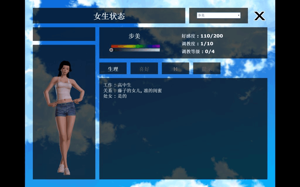 《神器眼镜》Ver1.0.4官方中文完结版｜PC+安卓双端｜动态透视SLG｜7G全内容​图片-4