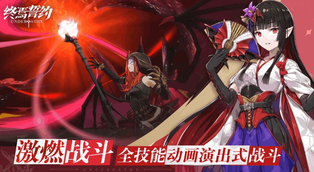 终焉誓约（0.1 折特惠版）：安卓 / PC 双平台二次元卡牌游戏图片-1