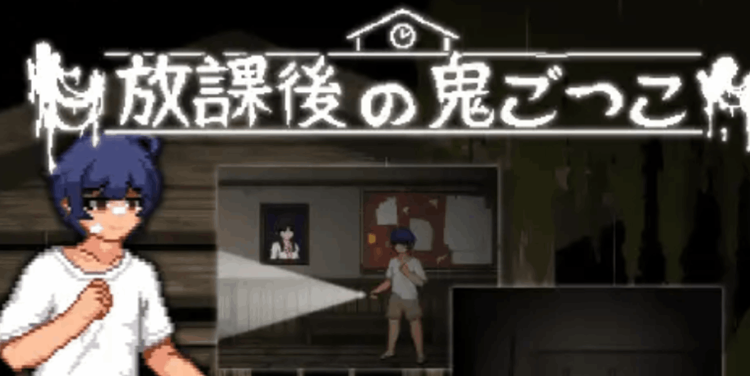 PC端策略模拟游戏《放课后捉迷藏 Ver1.01》官方中文版 完整汉化修复版 像素动态全解锁资源适配PC平台仅140M图片-1