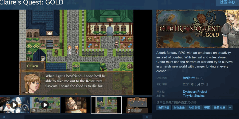 【欧美 RPG / 汉化 / 剧情向 / PC + 安卓】克莱尔的冒险 克莱尔的追寻 克莱尔的任务 Claire\'s Quest Ver0.28.3c AI 汉化内嵌版 + 作弊码【4.40G】图片-1