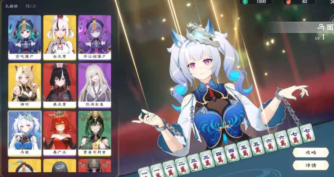 我在地府打麻将 / Demonic Mahjong Build.19669922 休闲竞技游戏（容量 3.93GB / 官方简体中文 / 支持键盘鼠标 / PC 平台适配）图片-1