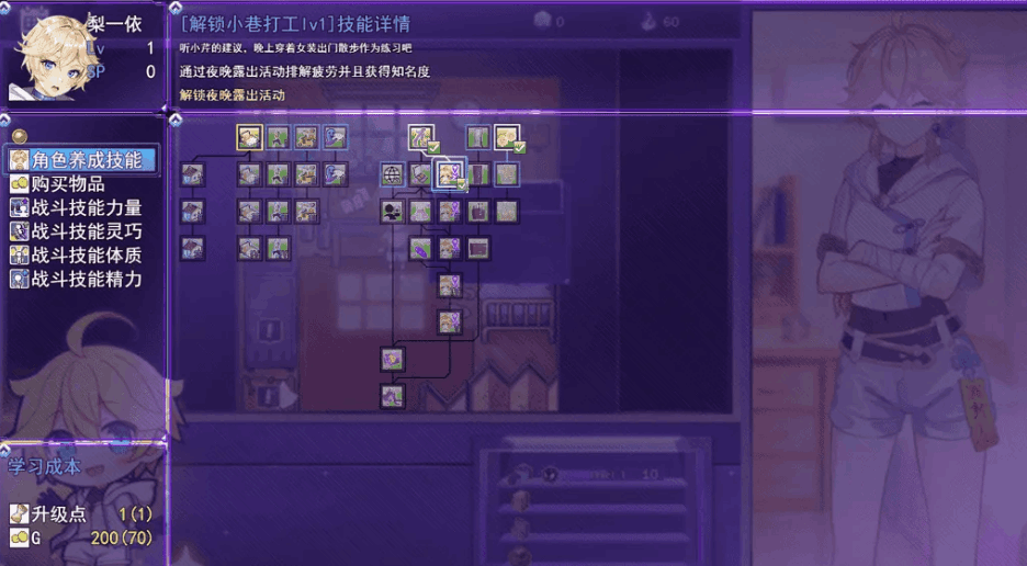 女装灵探梨一依 女装退魔师梨一依 Ver0.3.4 官方中文步兵版 | 日系 RPG|PC + 安卓 JOI 平台适配 | 1.42G图片-1