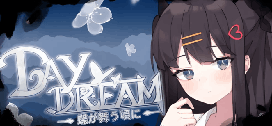 【日系动作 ACT / 官方中文 / 含画廊解锁 / PC 端】白日梦～蝴蝶起舞之时 白日梦：蝴蝶飞舞之时 Daydream～蝶が舞う頃に Ver2.04HFX5 DL 官方中文版【408M】图片-1