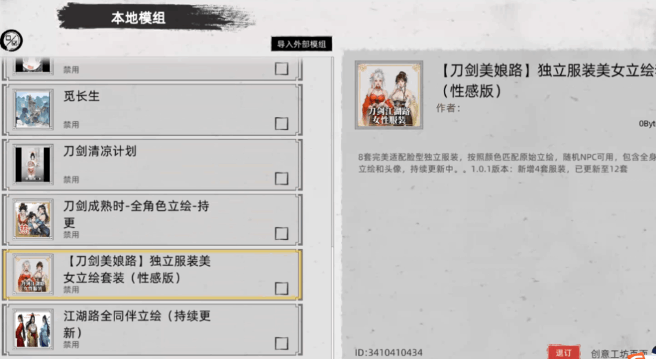 PC 平台国风武侠 RPG《刀剑江湖路》V1.0.1.2 官方中文版 含角色美化与修改器 容量 15G图片-1 PC 平台国风武侠 RPG《刀剑江湖路》V1.0.1.2 官方中文版 含角色美化与修改器 容量 15G图片-1