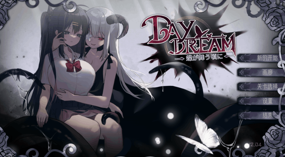 【日系动作 ACT / 官方中文 / 含画廊解锁 / PC 端】白日梦～蝴蝶起舞之时 白日梦：蝴蝶飞舞之时 Daydream～蝶が舞う頃に Ver2.04HFX5 DL 官方中文版【408M】图片-1