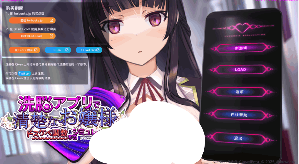 【互动SLG/官中/催眠/PC】催眠APP～清纯大小姐的堕落调教模拟～洗脳アプリで清楚なお嬢様をドスケベ調教するシミュレーション Ver0.5.0 官方中文版【4.55G】图片-1