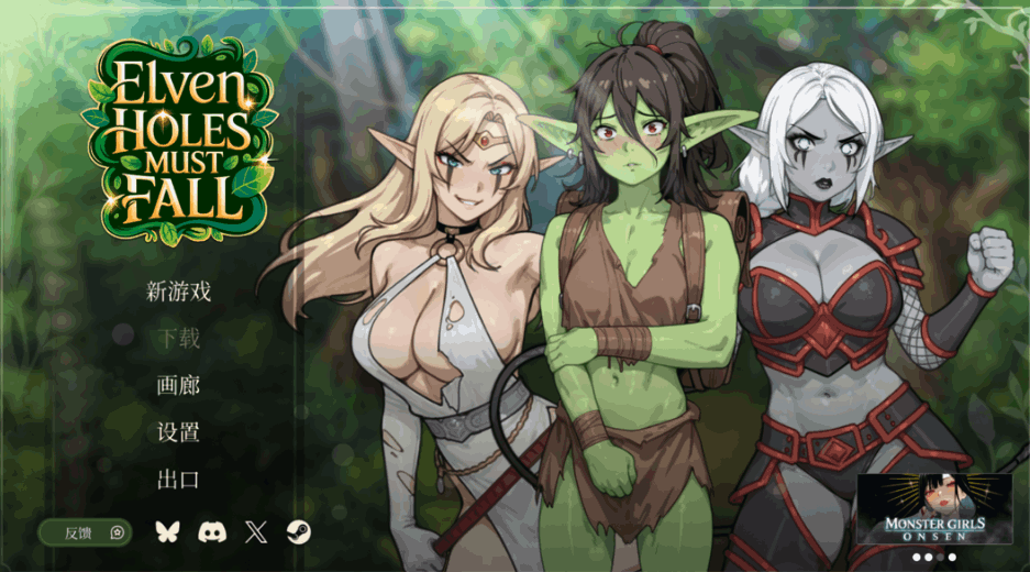 【剧情向 SLG / 官方中文 / 动态场景 / PC 端】精灵洞穴必须陷落 Elven Holes Must Fall 官方中文版【1.19G】图片-1 【剧情向 SLG / 官方中文 / 动态场景 / PC 端】精灵洞穴必须陷落 Elven Holes Must Fall 官方中文版【1.19G】图片-1