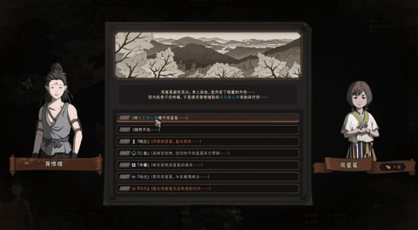 【武侠沙盒 / 深度策略 / 全键鼠优化 / PC 端】太吾绘卷 The Legend of WuHu 正式版 Build.18154093【含性能优化 / BUG 修复】图片-1