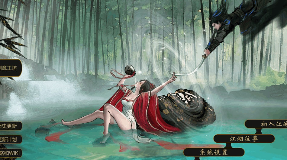 PC 平台国风武侠 RPG《刀剑江湖路》V1.0.1.2 官方中文版 含角色美化与修改器 容量 15G图片-1 PC 平台国风武侠 RPG《刀剑江湖路》V1.0.1.2 官方中文版 含角色美化与修改器 容量 15G图片-1