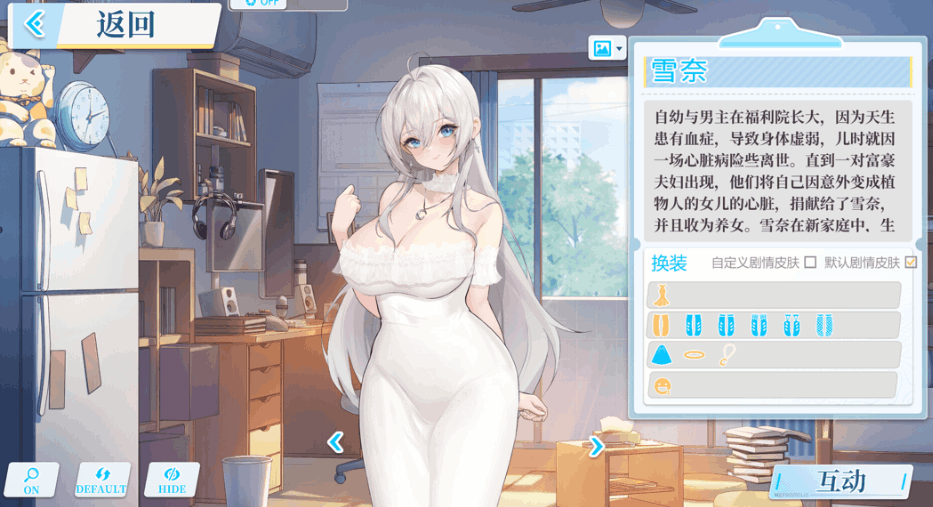 【互动策略 SLG / 官方中文 / 动态场景 / 含 CV/PC 端】在愿望终结的世界拯救你 Ver1.0.7 官方中文【8.51G】图片-1