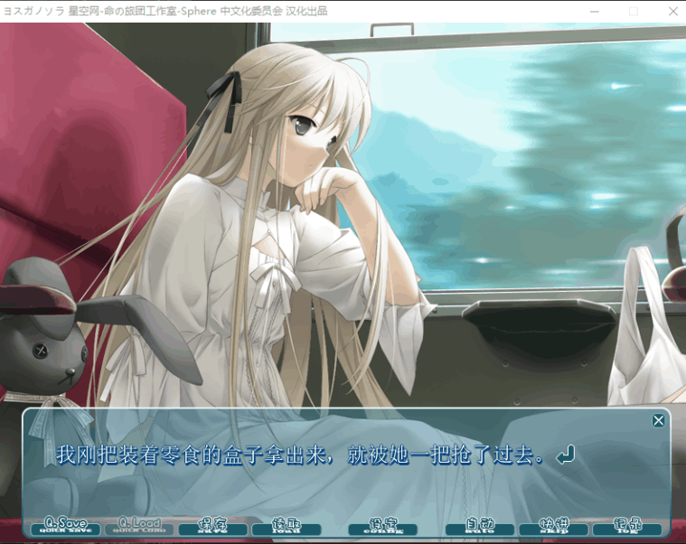 缘之空 v1.0.1 精翻汉化无码版 | PC 经典妹控 ADV | 全 CG 存档 + 攻略 | 2.9G图片-1 缘之空 v1.0.1 精翻汉化无码版 | PC 经典妹控 ADV | 全 CG 存档 + 攻略 | 2.9G图片-1