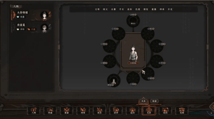 【武侠沙盒 / 深度策略 / 全键鼠优化 / PC 端】太吾绘卷 The Legend of WuHu 正式版 Build.18154093【含性能优化 / BUG 修复】图片-1