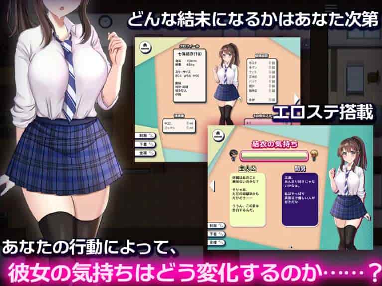 青梅竹马的秘密～彼女は僕に隠れてナニもしてないはず～ Mtool 汉化版 | 日系 RPG|PC 平台 | 容量 1.09GB图片-1