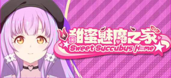 【PC 平台 / 策略 SLG / 官方中文】甜蜜家园 D-1.2 Sweet Home [633M]图片-1