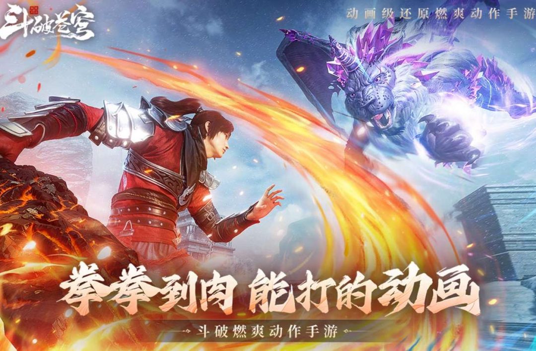 斗破苍穹：巅峰对决（官方混服） 送绝品斗者 每日送20元无门槛抵扣券图片-1