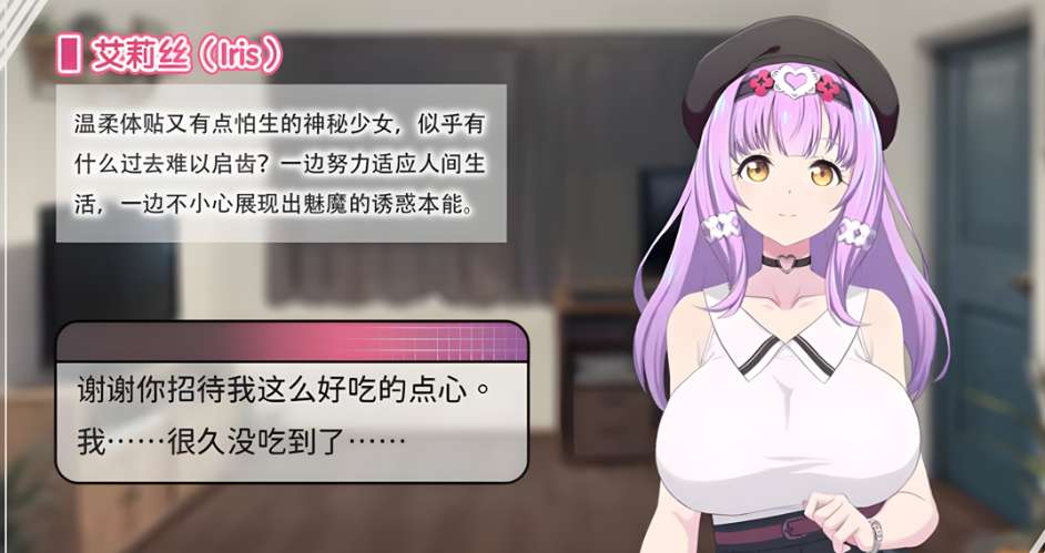 甜蜜魅魔之家 Sweet Succubus Home – 官方中文步兵版 SLG游戏 PC端图片-1