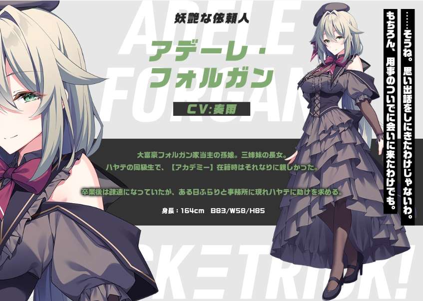 诡计 CRACK≡TRICK 豪华版 视觉小说ADV游戏 PC中文汉化版 附全CG存档图片-1 诡计 CRACK≡TRICK 豪华版 视觉小说ADV游戏 PC中文汉化版 附全CG存档图片-1