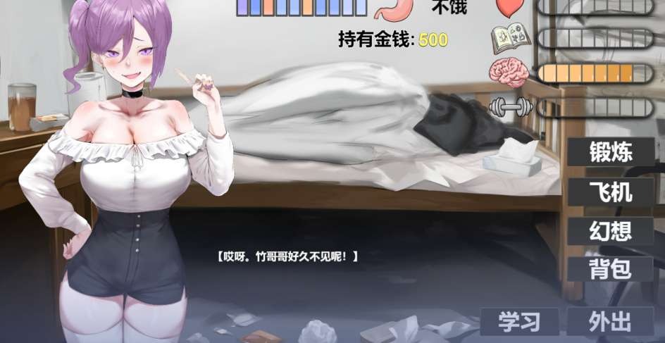 互动SLG幻想游戏：我又幻想了 官方中文完整版图片-1