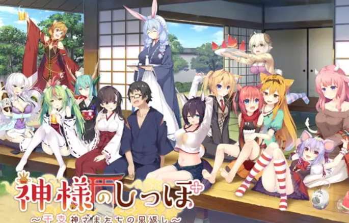 【日系ADV大作/汉化/巫女/PC】神明的尾巴~天干地支神们的报恩!神様のしっぽ~干支神さまたちの恩返し~ Ver1.02 汉化版【8.03G/全CV】图片-1 【日系ADV大作/汉化/巫女/PC】神明的尾巴~天干地支神们的报恩!神様のしっぽ~干支神さまたちの恩返し~ Ver1.02 汉化版【8.03G/全CV】图片-1