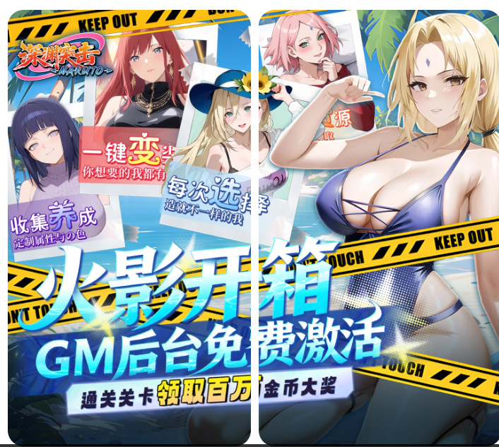 深渊突击：0.1折火影开箱手游 | 安卓/iOS平台休闲养成游戏推荐