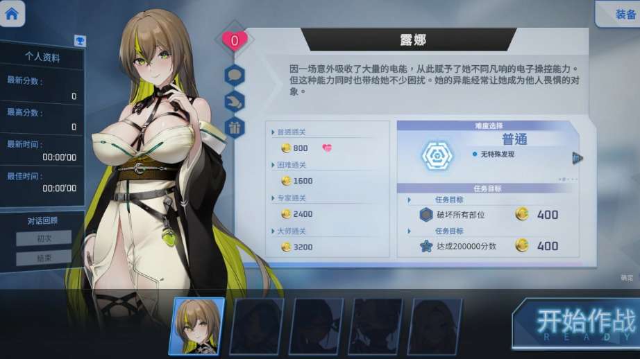 [肉鸽SLG/动态/大型更新/PC] 魅惑之翼：少女的爆衣攻略 Wings of Seduction Bust ’em out! v1.2.027 官方中文+DLC