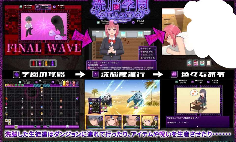 洗脑学园~咒人之壶/洗脳学園 ～呪人の壺 v1.0 | PC+安卓双端官中无码RPG 全存档2G直装包图片-1