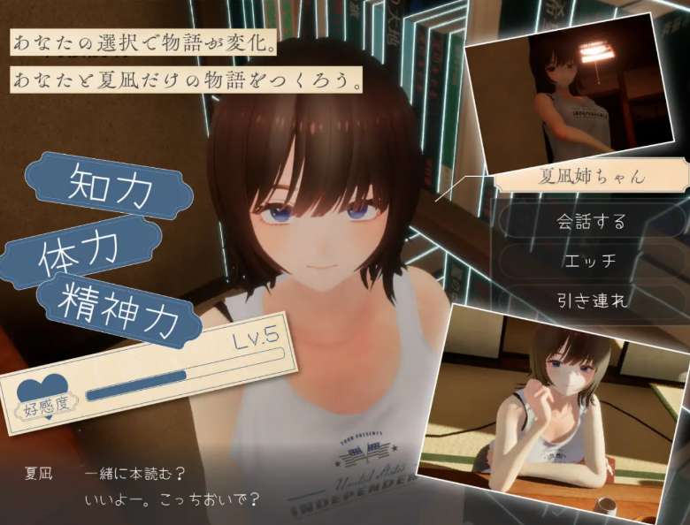 なつねえ ～僕が恋した30日/夏穗 ~ 我陷入恋爱的30天 v1.1｜PC官方3D汉化动态无码触摸版 2.3G完全收录图片-1