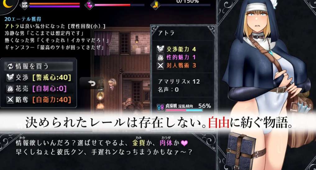 渎神圣女/Unholy Maiden アンホーリーメイド v1.0.8｜PC+安卓双端中文RPG　全CV·全存档·1G直装包