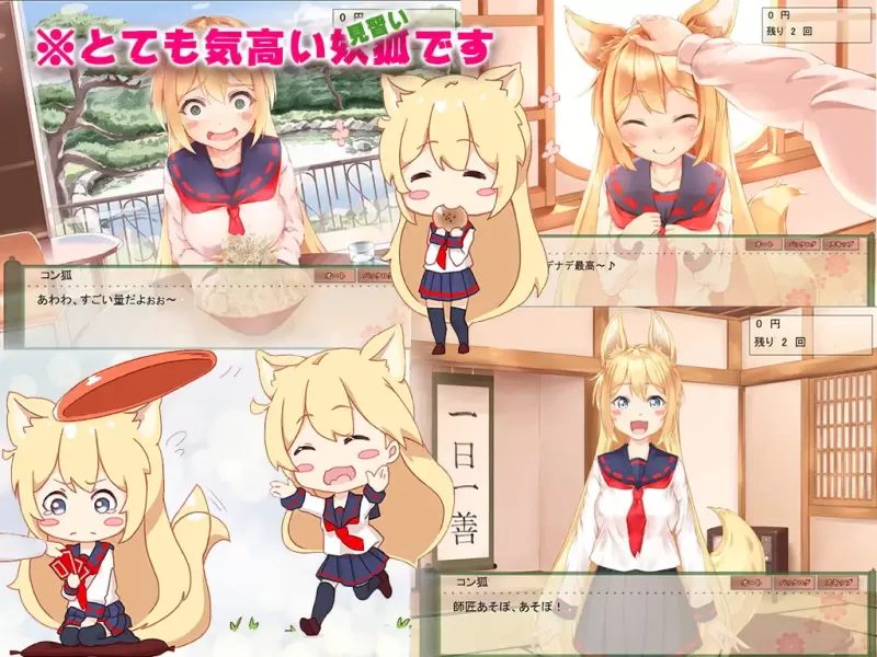 我与空狐的日常+ コン狐との日常+ Daily Life with Konko+ PC版 奇幻治愈互动SLG 全语音沉浸式体验 v1.5图片-10