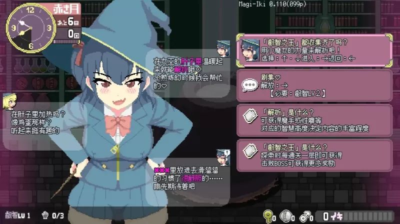 マジイキ~落第魔女とHな魔手~ Magi-Iki: The Failing Witch and Her Lewd Curse PC版 横版动作ACT 魔法战斗系统 v0.171f图片-2 マジイキ~落第魔女とHな魔手~ Magi-Iki: The Failing Witch and Her Lewd Curse PC版 横版动作ACT 魔法战斗系统 v0.171f图片-2