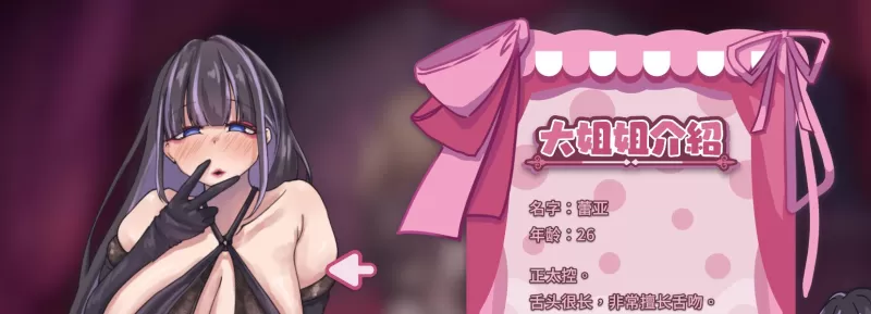 姐姐们的服务业物语 Oral Service Shop 2 PC/安卓版 日式经营模拟SLG 官方中文版 v1.0图片-4 姐姐们的服务业物语 Oral Service Shop 2 PC/安卓版 日式经营模拟SLG 官方中文版 v1.0图片-4