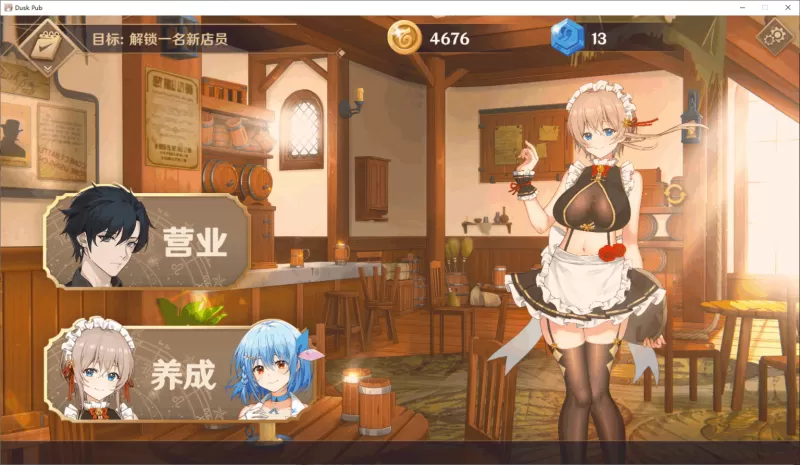 黄昏酒馆 Dusk Pub PC版 多角色羁绊互动SLG v1.1.6官方中文完整版（含DLC）图片-4