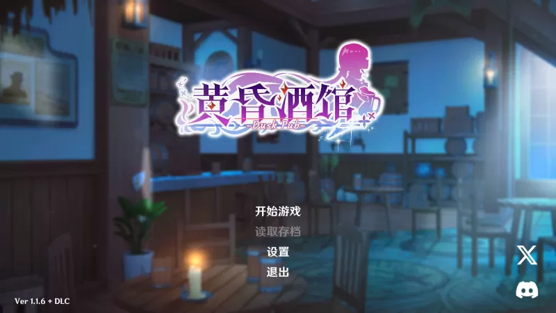 黄昏酒馆 Dusk Pub PC版 多角色羁绊互动SLG v1.1.6官方中文完整版（含DLC）图片-3