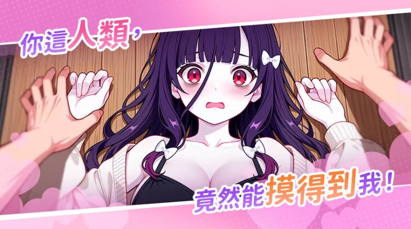 回乡后,有超可爱幽灵在我家 My Roommate is a cute Ghost Girl 帰郷後、我が家に超可愛い幽霊が!? PC版 超自然恋爱互动SLG v1.0.3.41官方中文版图片-10 回乡后,有超可爱幽灵在我家 My Roommate is a cute Ghost Girl 帰郷後、我が家に超可愛い幽霊が!? PC版 超自然恋爱互动SLG v1.0.3.41官方中文版图片-10