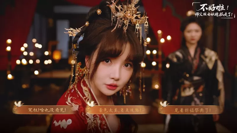 不好啦!师父被女妖精抓走了!/SIFU Kidnapped! Adventure in the Women\'s Kingdom PC版 横版动作解谜冒险 高清2K重制版图片-3 不好啦!师父被女妖精抓走了!/SIFU Kidnapped! Adventure in the Women\'s Kingdom PC版 横版动作解谜冒险 高清2K重制版图片-3